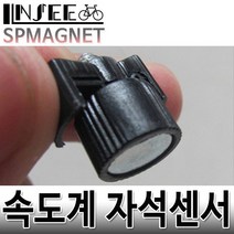 자전거 속도계 자석센서 초강력 마그네틱 휠