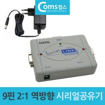 시리얼 포트 공유기 9핀 선택기 역방향 2대1, 상세페이지 참조