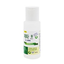 독일DBK기술 알콜 손소독제 휴대용 손소독겔, 1개, 50ml