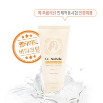 르누베르 에센셜 앙리제이 바디탄력크림