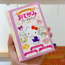 스티커컬러링북 귀여운 산리오 스티커 책 24 시작 계정 재료 스티커 kulome 큰 귀, 32113