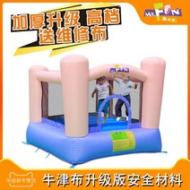 SM직구 실내 소형 에어바운스 트램폴린 점핑 베드 키덜트기구, 에어바운스 워터백 세트