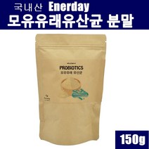 락토바실러스 가세리 모유유래유산균 가루 프리바이오틱스 fos 분말 프락토올리고당 신바이오틱스 프로바이오틱스 생유산균 난소화성말토덱스트린 19종 장내 유익균 먹이 100억 보장균수 뱃살 장건강 대용량, 1봉, 150g