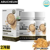 HACCP 인증 부모님 관절 선물 영양제 보스웰리아 1000 2개월 KBA + AKBA 치커리 우슬 버드나무 추출 뉴질랜드 초록 녹색 입 잎 홍합 분말 엽산 비타민 A C B2 B6