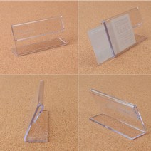 카페 베이커리 마트 매장 진열대 가격표 네임택 꽂이