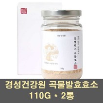 효소 발효효소 곡물효소 곡물발효효소 소화효소 분말 식이섬유 단백질 유산균 치커리 현미 밀싹 보리 생생 속편한효소 쉐이크 밸런스 쾌변 배변 효능, 2통, 110g