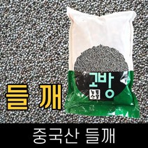 고방 / 수입 / 들깨 / 600g / 2020년산 / 묶음배송가능