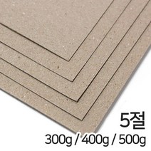 갱판지 박스용지 300g 400g 500g 5절 평량선택, 갱판지 400g 5절 50매