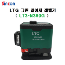 LTG 그린 레이저 레벨기 LT3-N360G 수직 수평 360도, 1개