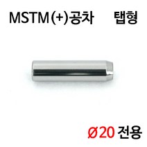 TE-5502-20 평행핀 맞춤핀 탭붙이 MSTM 다웰핀, TE-5502-20-050L