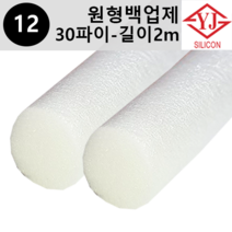 영진코킹 실리콘 원형 백업제 30파이(30mm)-길이2m 소분 판매