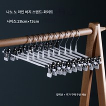 호텔 민박 집에서는 금속 미끄럼 방지 스웨터선반 침출 성형 흠집 없음 가방걸이 옷걸이 빨래걸이, 나노이음매없는바지랙(흰색)