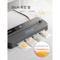 실링기 진공포장기 진공팩 가정용 음식보관, D