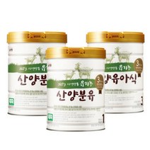 남양유업 365일 자연방목 유기농 산양분유 1단계 800g X 3캔