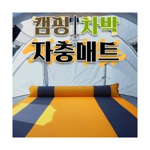 백패킹 에어요 에어매트 캠핑 자충매트 차박, 싱글5T(오렌지그레이)