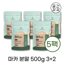 3+2 마카 분말 500g 대용량 가루 뿌리 효능 사포닌 아연 아르기닌 페루마카 남성건강