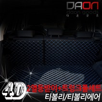 주식회사 아이빌 쌍용 티볼리에어 신형퀼팅 4D 자동차 트렁크매트 + 2열등받이 풀세트, 블랙+골드