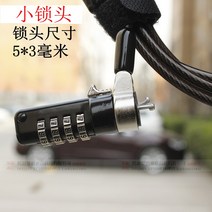 노트북시건장치 레노버 델 에일리언 7000 도난방지 잠금 노트북 암호 잠금장치 3*5mm, 01 노트북 잠금장치3*5밀리미터 자물쇠
