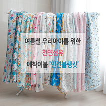 이지텍스 자체제작 봄 여름 유아동 인견 블랭킷 홑겹수면이불 어린이집이불 no4, 01.퍼피앤캣-핑크