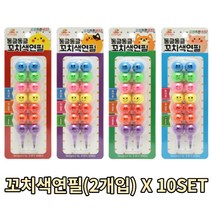꼬치색연필(2개입) 10세트 구슬색연필 어린이 무지개 색연필 7색 선물 어린이집 유치원 학용품 구디백 생일 답례품