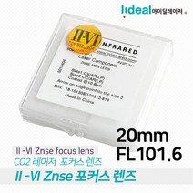아이딜레이저 미국 ZnSe 포커스 렌즈 20mm FL101.6mm C02 레이저 커팅 조각 각인