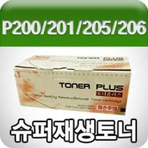DAF3555/G+신도리코 P200dn/P201dn/P205dn/P206dn (파랑/고품질/ 부품 소모품 자재 파츠&+S/N110122, 1개