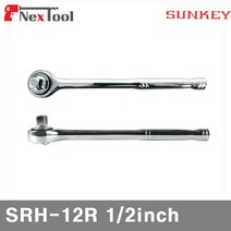 썬키 0420329 라쳇핸들 SRH-12R 1/2Inch 250mm (1EA)