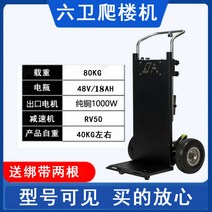 전동 핸드카 카트 구르마 리프트카 계단운반 수레 구루마 손수레 동력운반차 무거운가구옮기기, D.배터리+수출용모터+50형 리프팅 18ah개