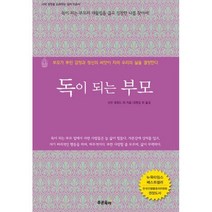 밀크북 독이 되는 부모, 도서, 9788993267761