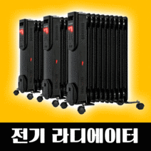 전기라디에이터 가정용 라디에이터 욕실 화장실 동파방지 라지에이터 5핀 7핀 9핀 11핀 13핀 15핀 욕실히터, 9핀 (2000W)