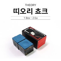 당구쵸크 띠오리 쵸크 2개 1세트