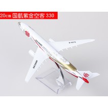 AIRBUS 국제선 여객기 비행기 항공기 모형 다이캐스트 장식 피규어 장난감, 20CM 항공기 C타입