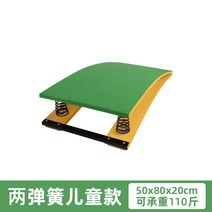 발구름판 학교 체육 뜀틀 높이 뛰기 발판 도움닫기, D 스프링보드 아동용 모델  투 스프링  그린