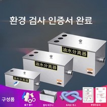 씽크대 그리스트랩 오수처리 식당 유수 분리기 분리조 트랩, 두꺼운40X30X30cm[단일구멍]