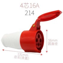 콘센트플러그 노점용발전기 공업 방수 연결 원터치카플러소켓 대륙 강전 누전 2865088733, 1, 사심 16A 연결 기 (이벤트 콘센트