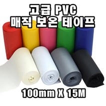 INVEN* 고급 PVC 난연성 보온 매직 테이프 100mm x 15M (보온 배관 에어컨 파이프) @안전2중포장@, 회색