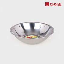[다이소]고급믹싱볼(26 cm)-16079