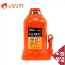 공구세상 스마토 오일작기 30톤 오일자키 유압작기