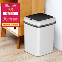 간편 스마트 센서 자동 감지 휴지통 가정용 화장실 주방 거실 침실 (건전지형), 배터리타입 라지-동작감지