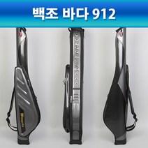 조이사낚시 백조 바다가방 912 하드케이스 갯바위 선상 양어장 낚시가방