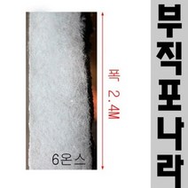 동파방지 카시미론 보온덮개 컴팩트 부직포 비닐하우스 다겹 농업용 이불 (폭3m 길이10m), 3m, 10m