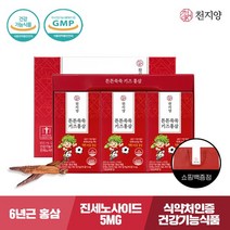 천지양 튼튼쑥쑥 키즈 홍삼 20mlx30포 1개월분, 상세설명 참조, 01.천지양 튼튼쑥쑥 키즈홍삼 1박스