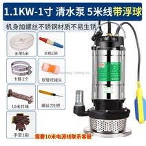 수중펌프 지하집수정 물빼기 배수펌프 농업용양수기 용량별 총정리 물높이감지 (일부품목) 자동수중펌프 220V, 1100W1인치맑은물5미터국수플로트개