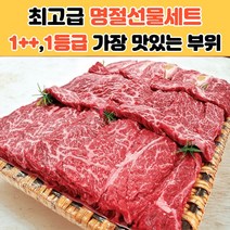 한우세트 1등급 선물용 소고기 구이용 선물 세트 한우셋트 채끝등심 한가위 특수부위 모듬 대전 업진살 부채살 장모님선물, 2호 청룡제일