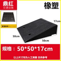 경계석 경사 경사면 방지턱 유모차 차량 진입판 진입로 경사로 언덕 계단 휠체어, 17cm 블랙(자동차 내구형)개