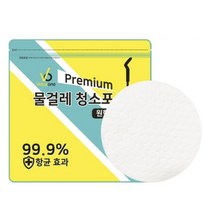 벨류원 100매 물걸레청소기용 원형 청소포 210mm (스윙 휴스톰 sk매직 한경희 호환용), 50팩
