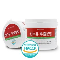 산수유 추출분말 국산 300g HACCP 인증제품, 4+1통