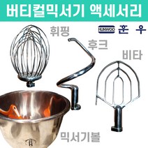 훈우 버티컬믹서기 악세서리 소모품, 12인치 VM-20QT, 믹서기볼