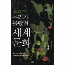 이노플리아 우리가몰랐던세계문화 세계와한국을이해하는24가지물, One color | One Size@1