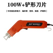 열재단기 컷팅기 의류 섬유 현수막 스펀지 휴대용 커팅 커터, 100W 스페이드 칼날